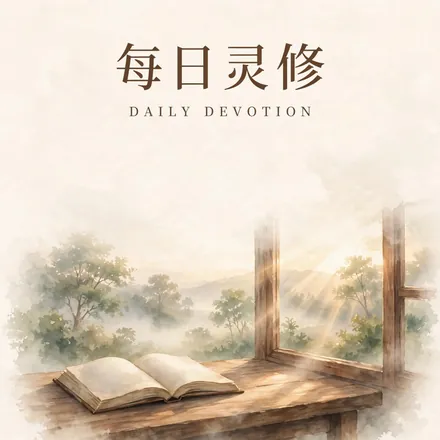 Portada de Devoción Diaria